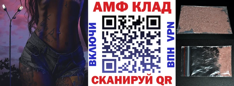 Купить где  Лесосибирск  Амфетамин VHQ 