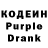 Кодеин напиток Lean (лин) Sein Zorrilla