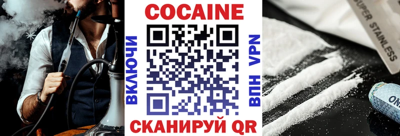Cocaine 99%  Купить закладки  Лесосибирск 