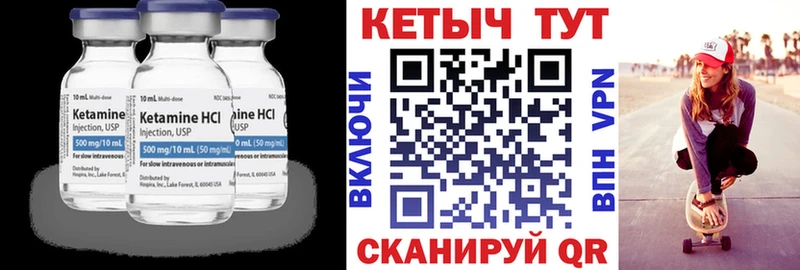 КЕТАМИН ketamine  Купить  Лесосибирск 