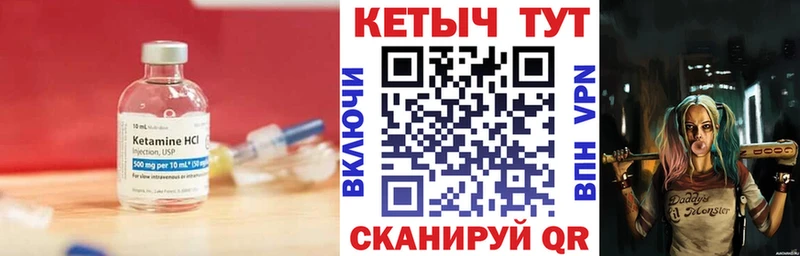 КЕТАМИН ketamine Лесосибирск