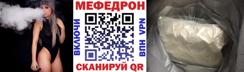 Купить  Лесосибирск  МЕФ кристаллы 